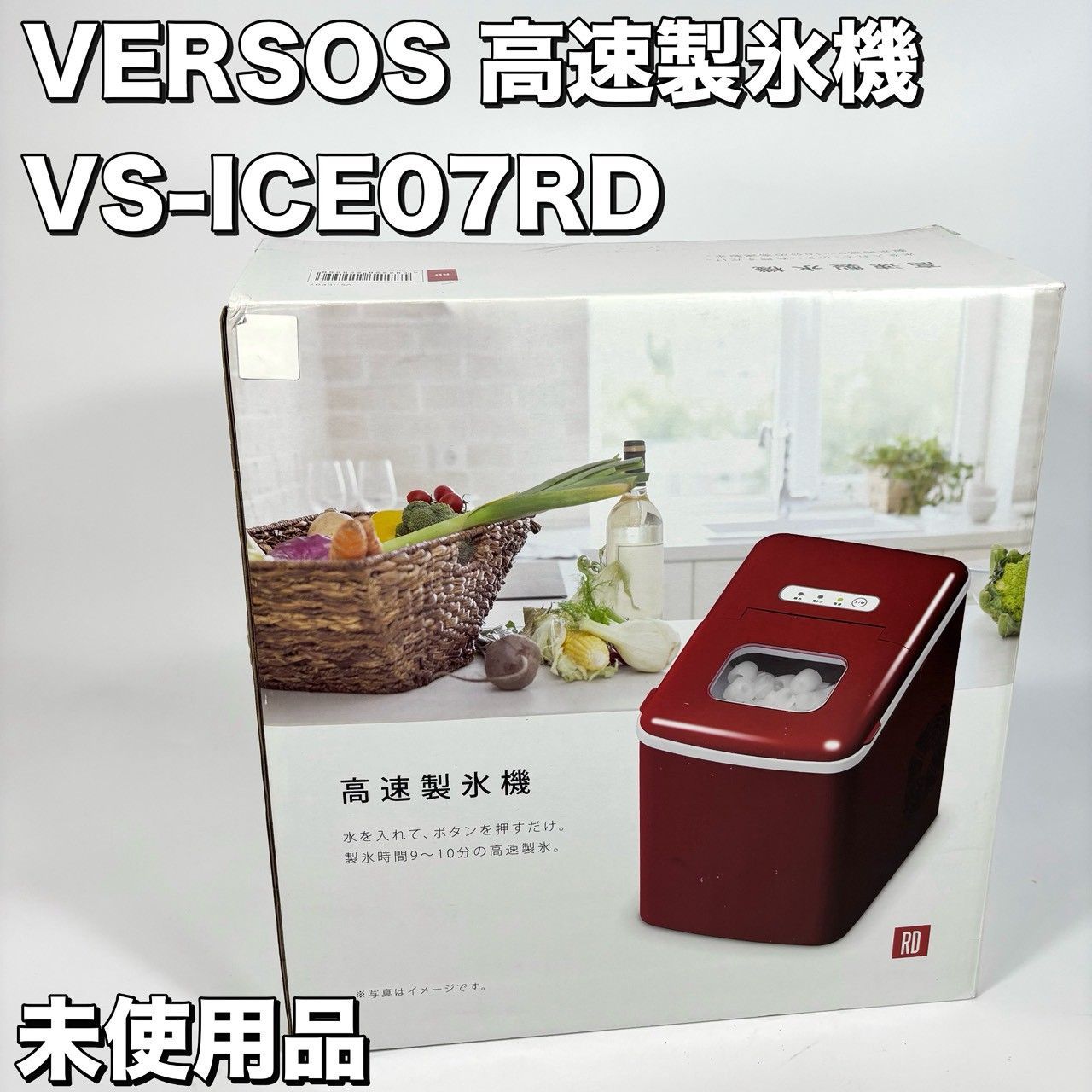 【極美品】　VERSOS ベルソス　高速製氷機　VS-ICE07 アウトドア 未使用品】 VERSOS ベルソス 高速製氷機 VS-ICE07 RD アウトドア