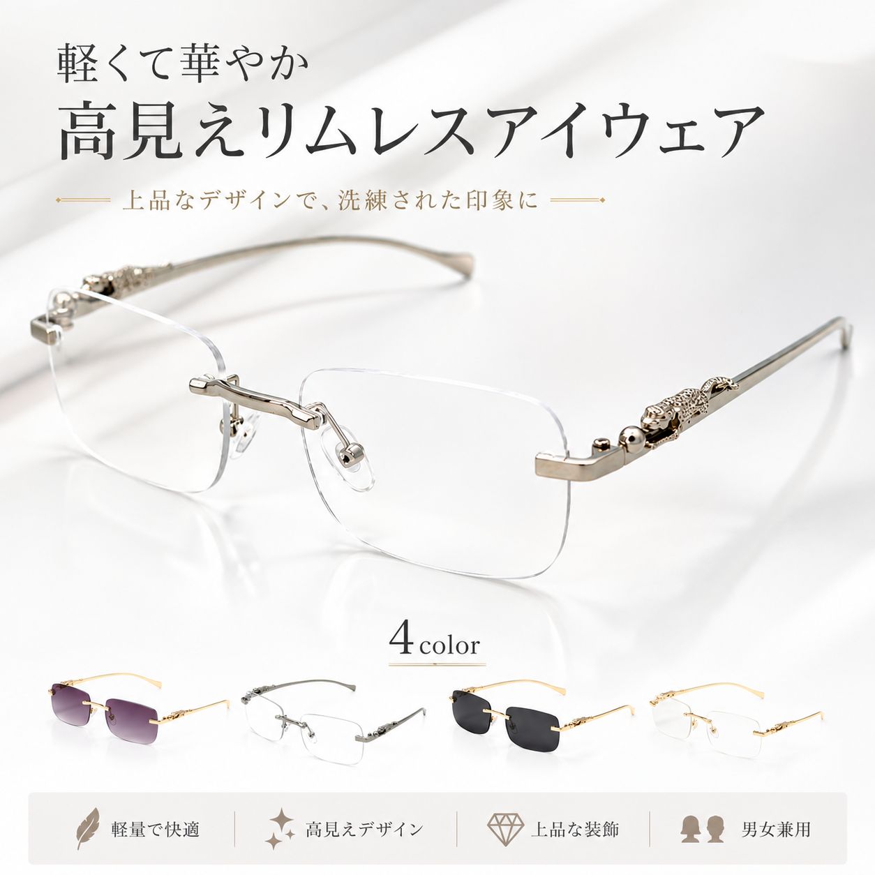 リムレス メガネ 伊達メガネ スクエア型 レンズクリア 軽量 4色 高見え