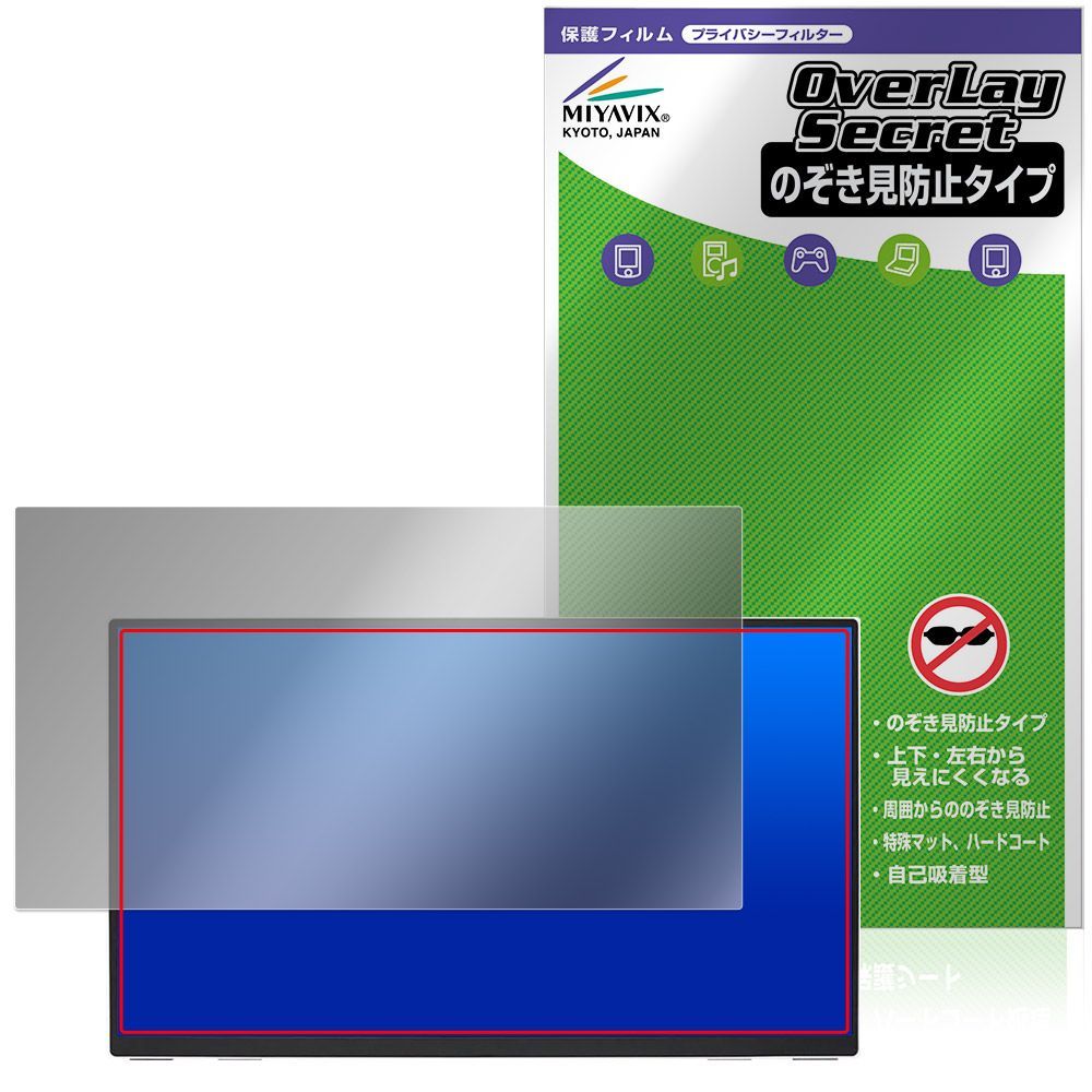 amadana 15.6インチ フルHD ポータブルディスプレイ DP10 保護フィルム OverLay Secret for アマダナ 液晶保護 プライバシー 覗き見防止