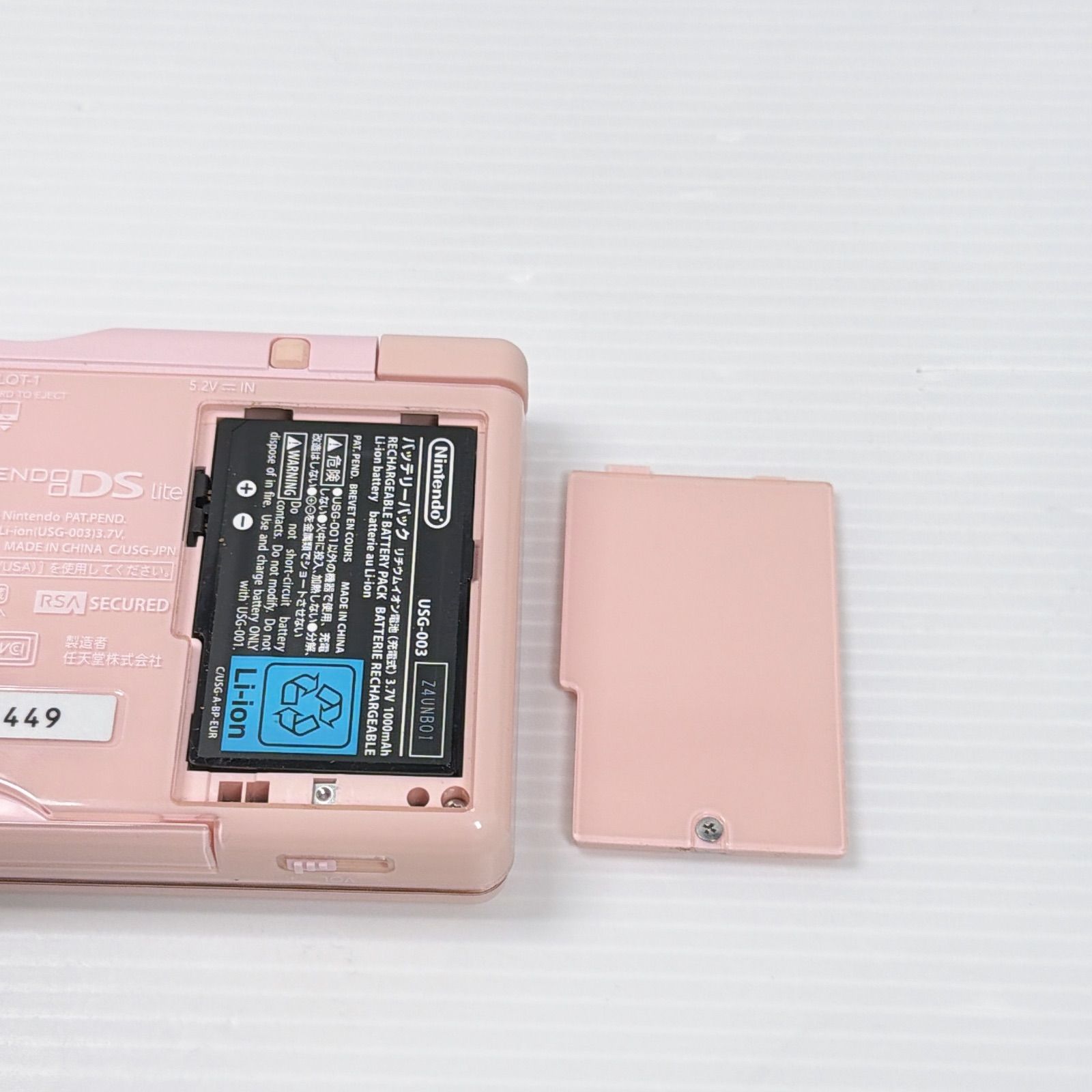 DS Lite ノーブルピンク 遊べるセット 動作確認済み 良品 ニンテンドー 