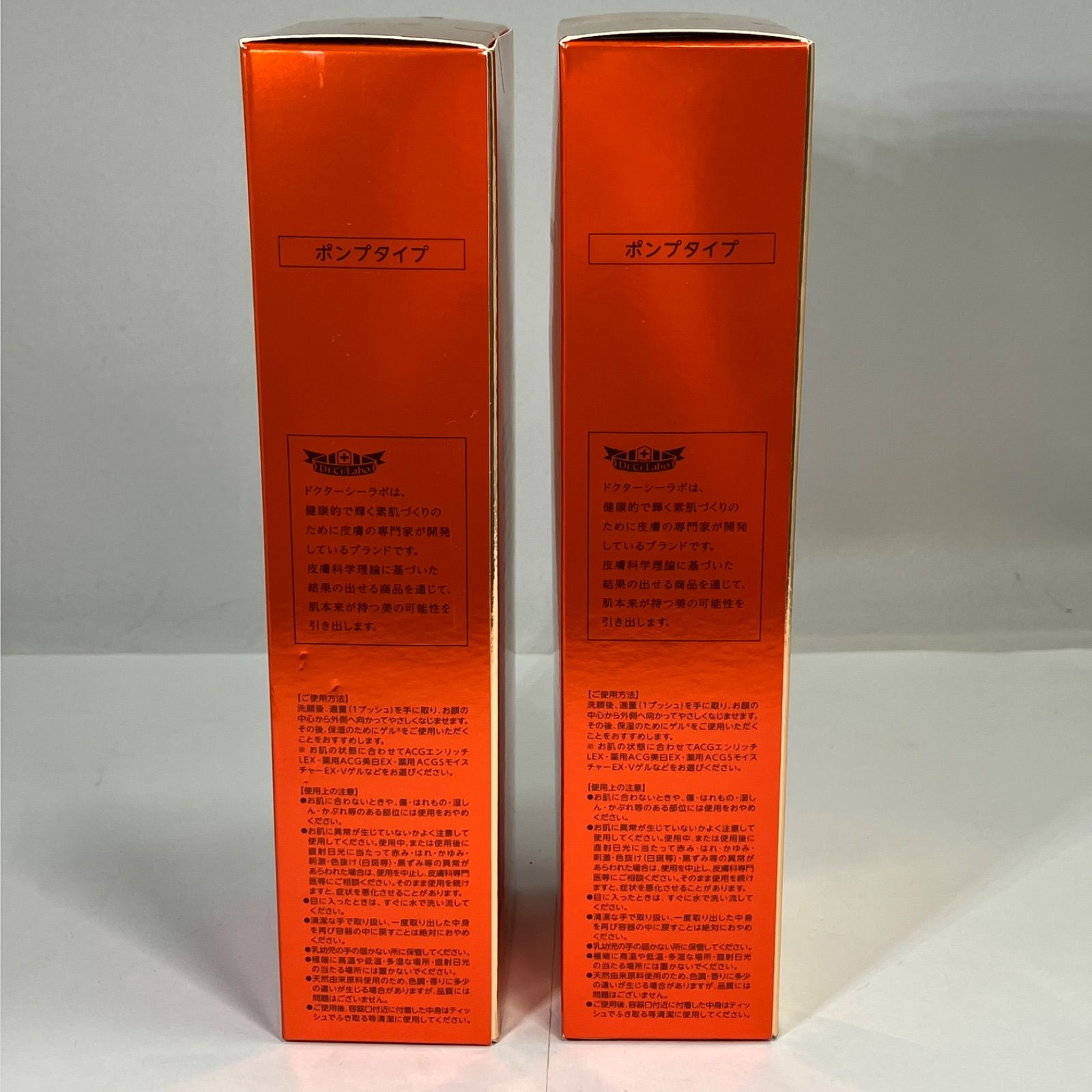 未開封品 ドクターシーラボVC100 エッセンスローションEX 285ml ポンプ 