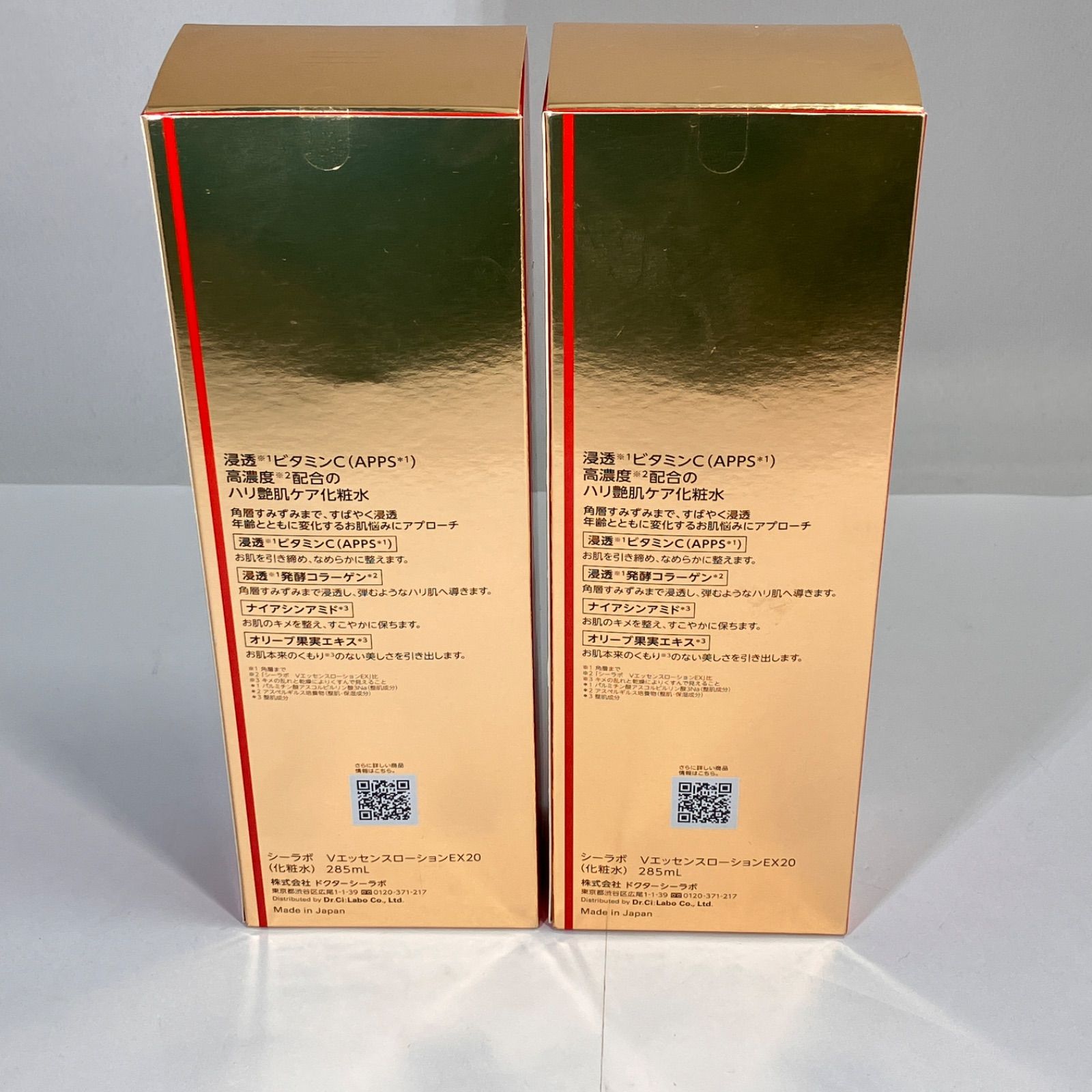 未開封品 ドクターシーラボVC100 エッセンスローションEX 285ml ポンプ