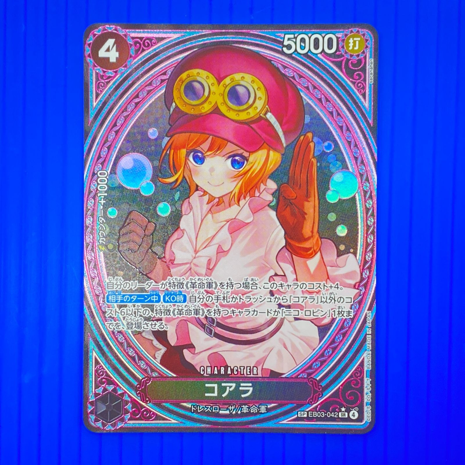 盛岡店52-0122] コアラ SP ヒロインズエディション EB03-042