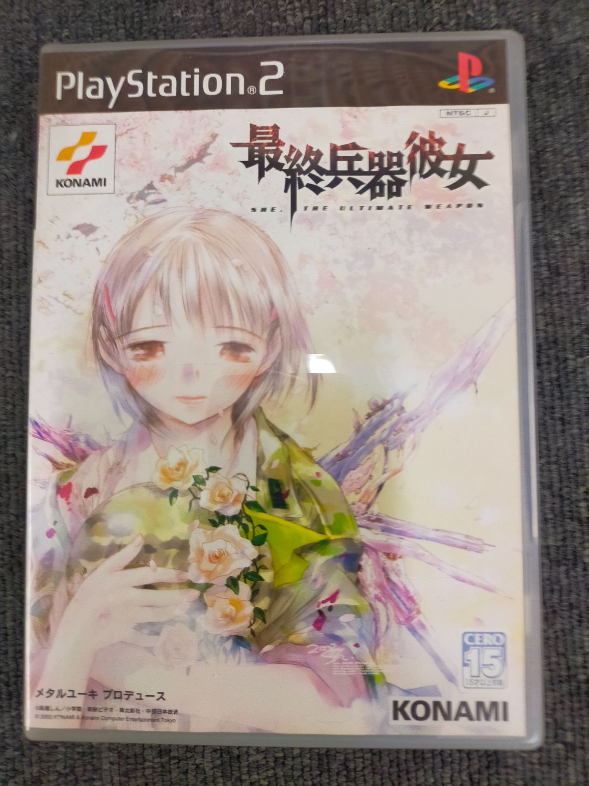 中古】 最終兵器彼女 (限定版) キャラクターグッズ 「非常に良い」最終