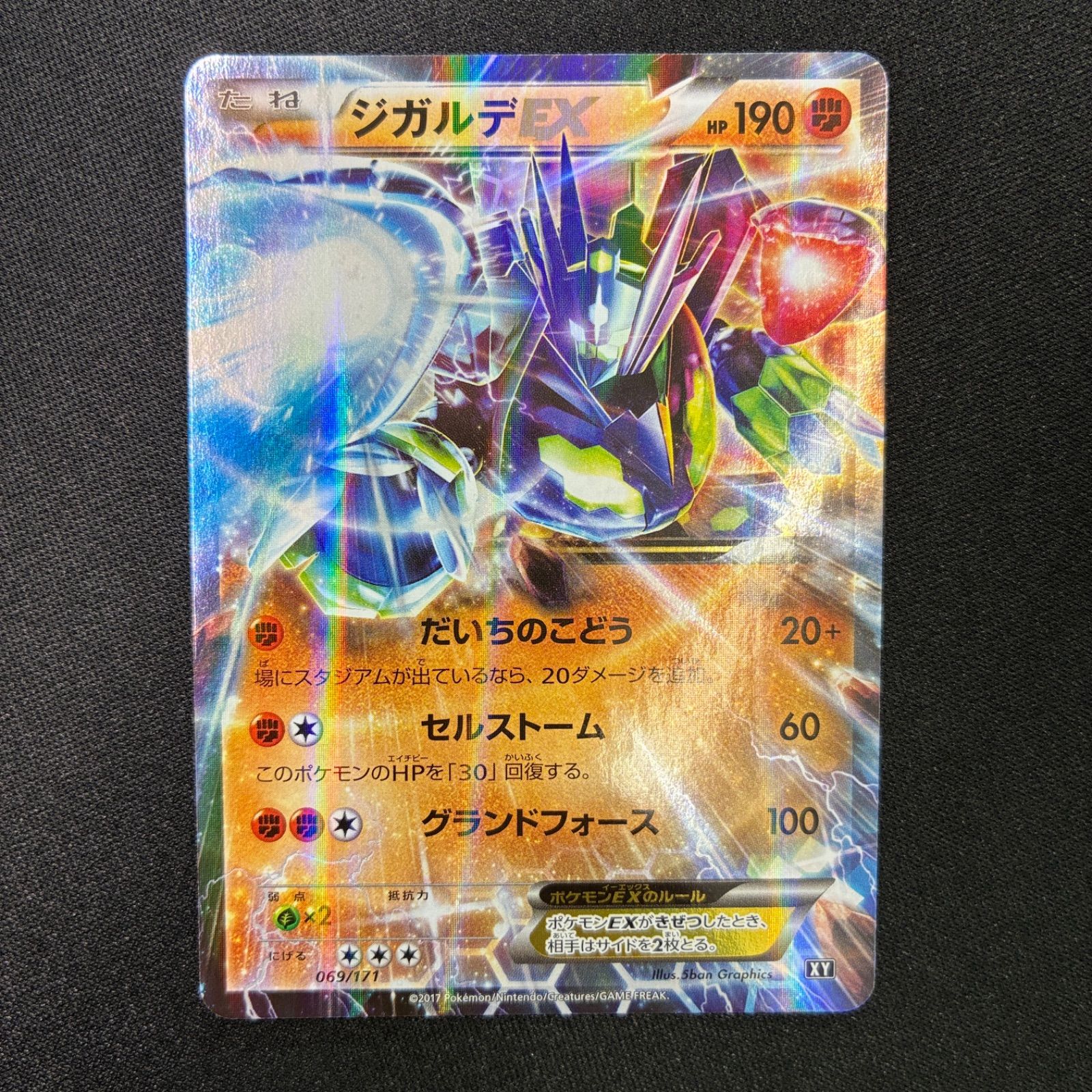 状態A+ ジガルデEX 069/171 XY ハイクラスパック THE BEST OF XY