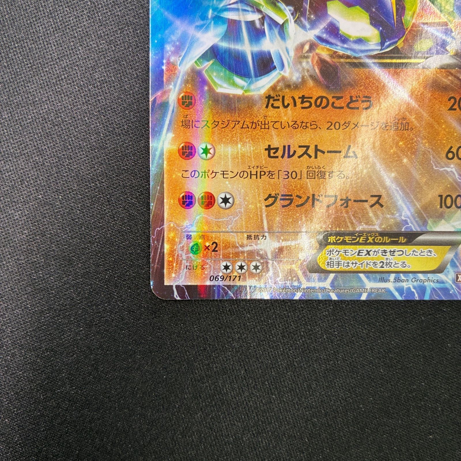 状態A+ ジガルデEX 069/171 XY ハイクラスパック THE BEST OF XY