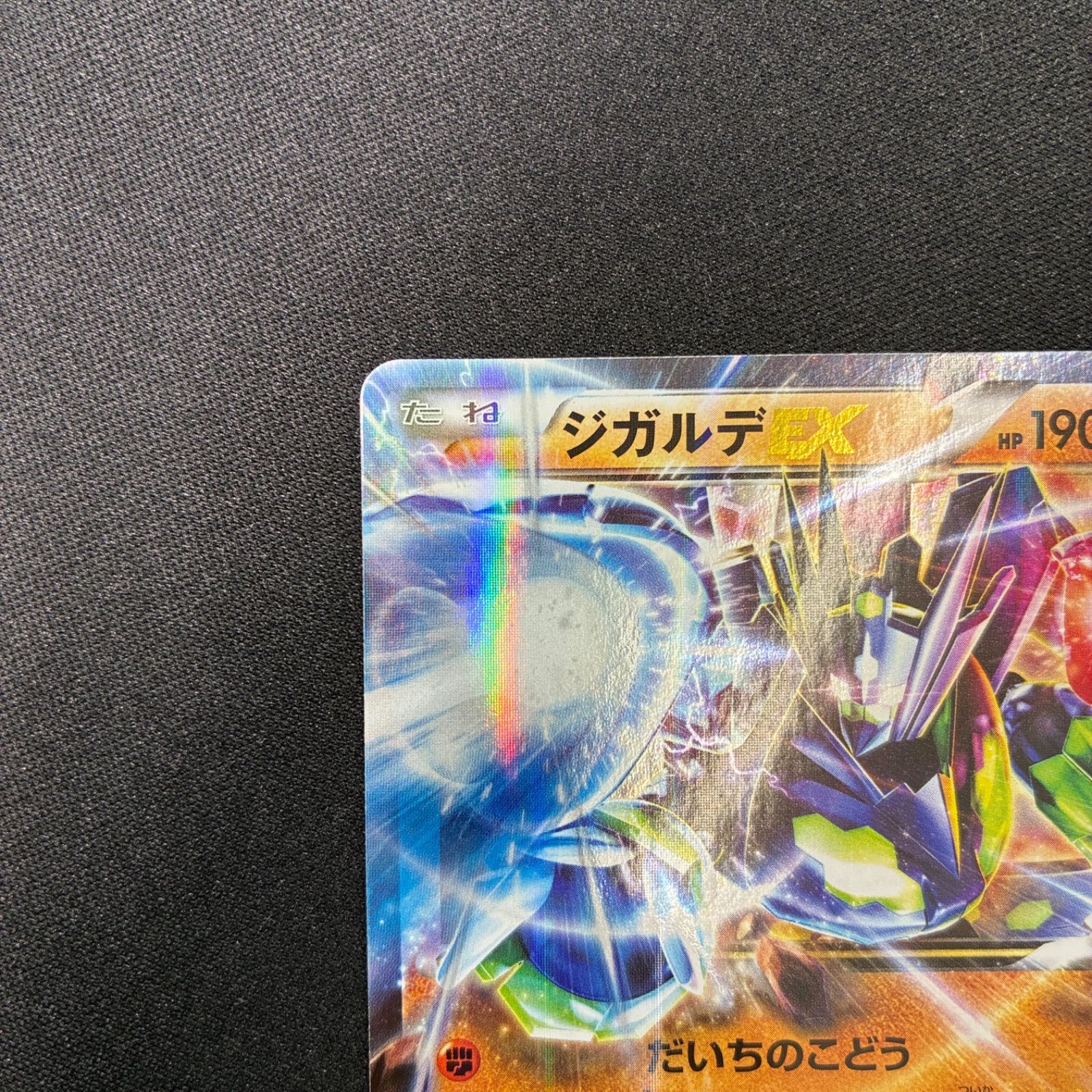 ジガルデEX [XY 069/171] THE best of xy PSA10 Amazon.co.jp