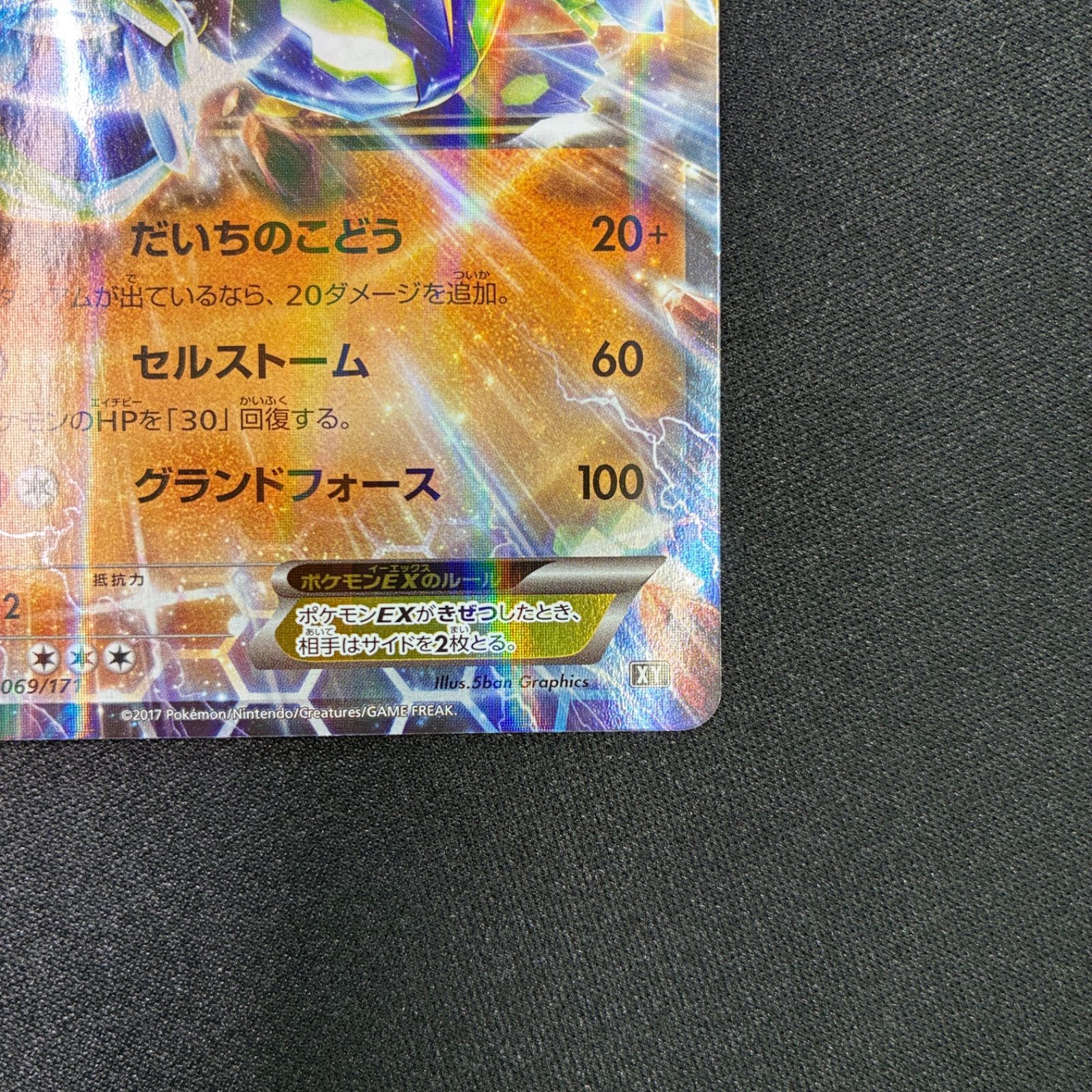 状態A+ ジガルデEX 069/171 XY ハイクラスパック THE BEST OF XY