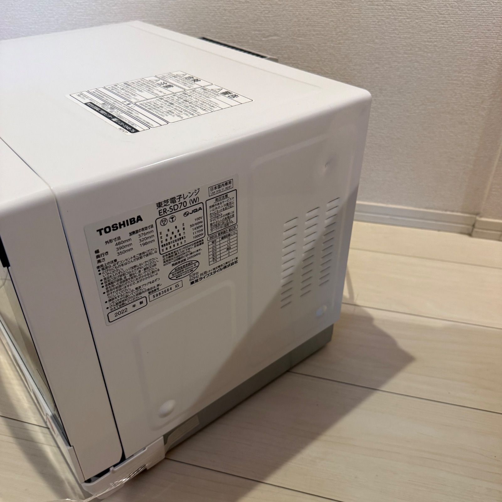 値下げ可能】東芝 TOSHIBA 電子レンジ ER-SD70W ホワイト 白 White 