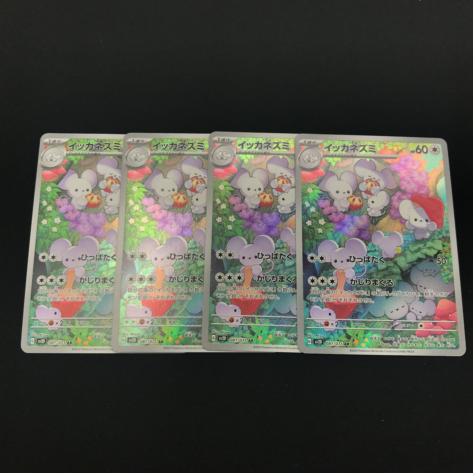 盛岡店56-0719] AR イッカネズミ4枚セット SV2D 081/071[中古/パケ