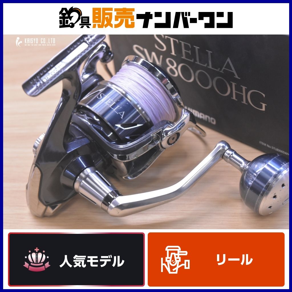 シマノ 13 ステラ 8000HG 夢屋 14000 パワードラグスプールカスタム スピニングリール SHIMANO STELLA ショア オフショア キャスティング 36,920円