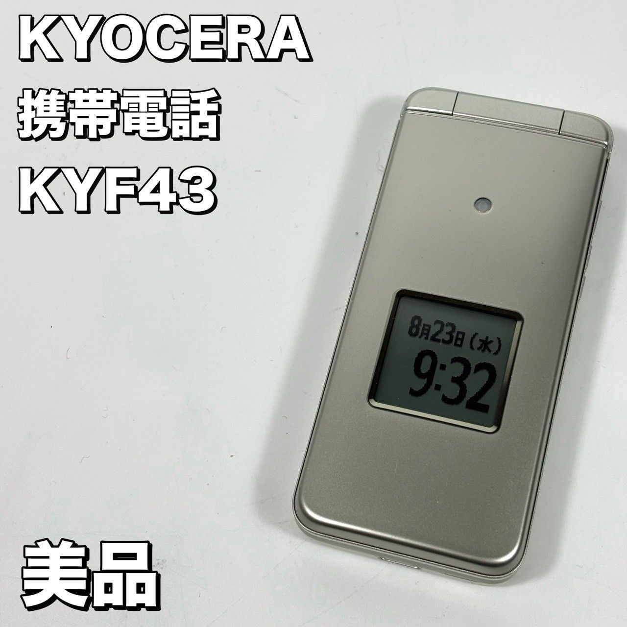良品】KYOCERA KYF43 かんたんケータイ SIMフリー - メルカリ