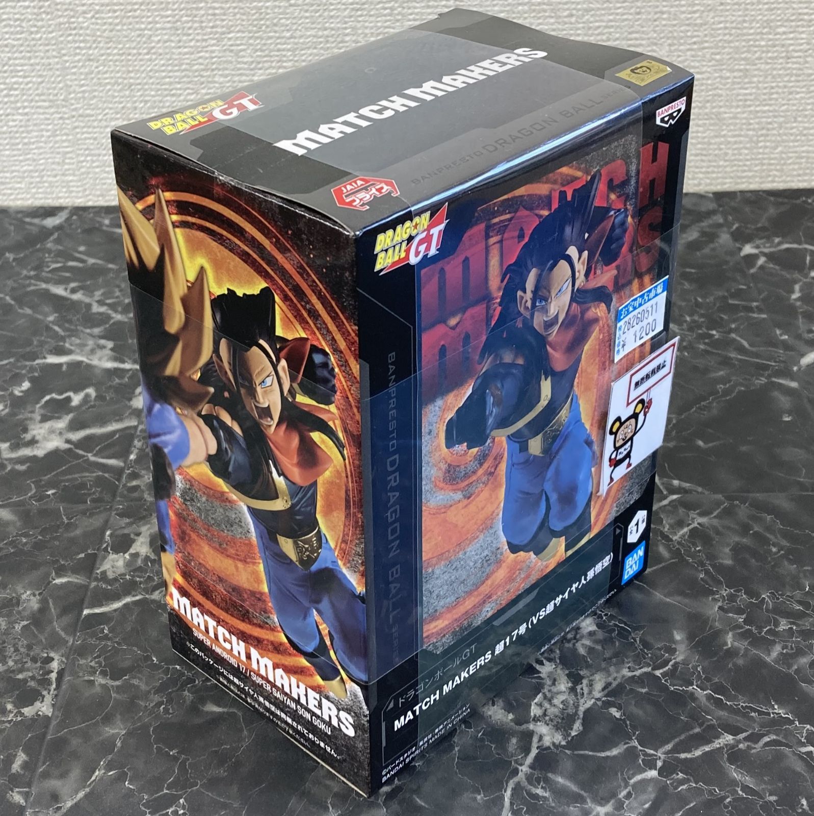28. 【店舗併売品】 ドラゴンボールGT MATCH MAKERS 超17号(VS超サイヤ