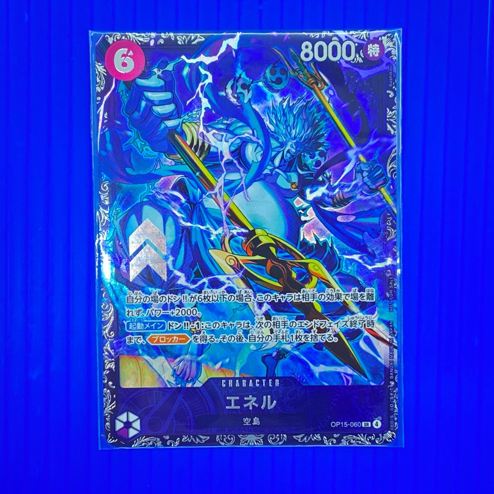 盛岡店52-0133] エネル OP15-060 フラッグシップバトル プロモ