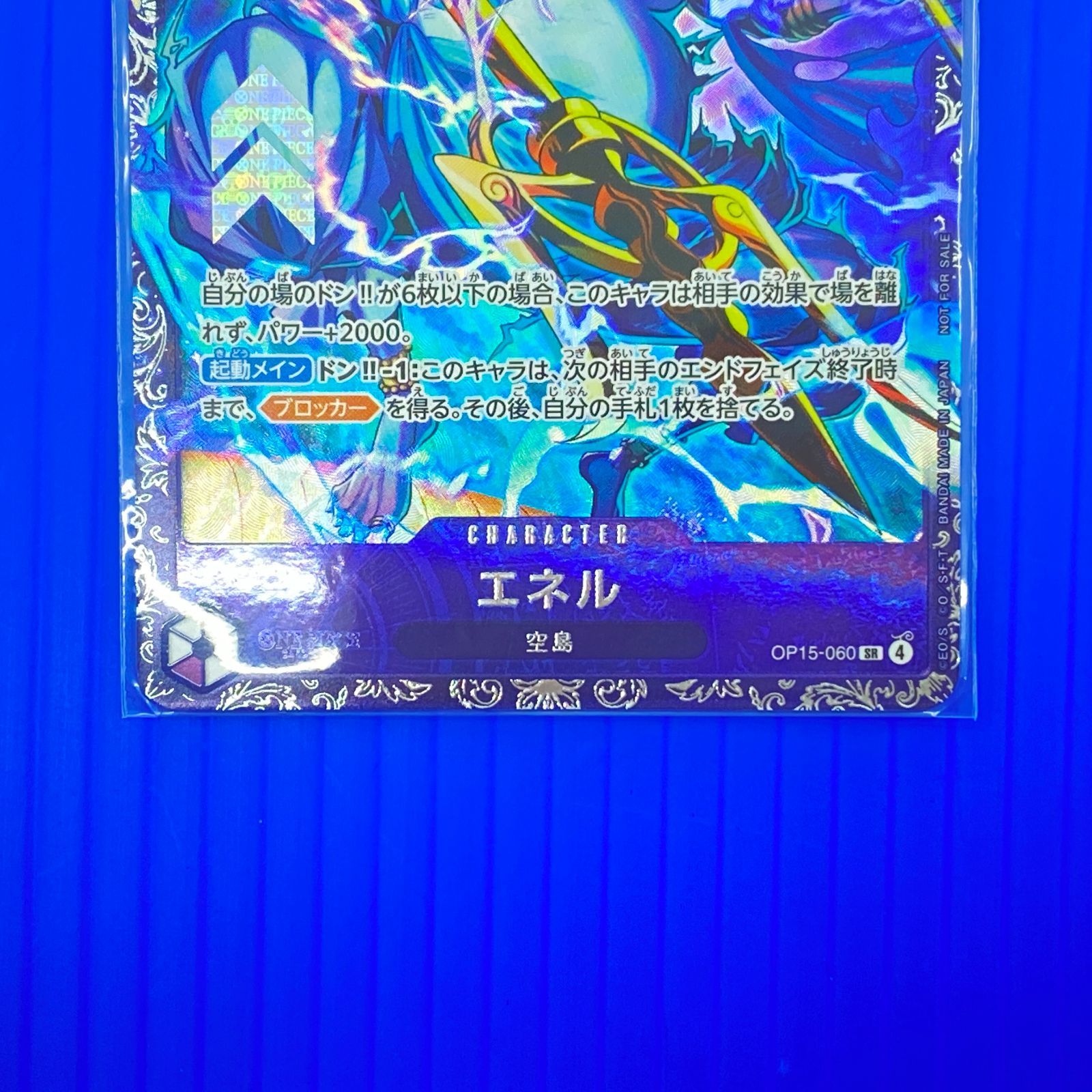 盛岡店52-0133] エネル OP15-060 フラッグシップバトル プロモ