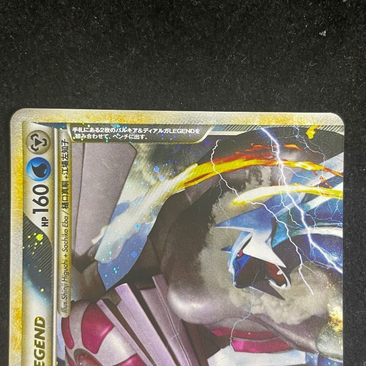 【PSA10】ポケモンカード パルキア&ディアルガ LEGEND 072/080 PSA10鑑定済〕パルキア＆ディアルガLEGEND【☆】{072/080+073/080}
