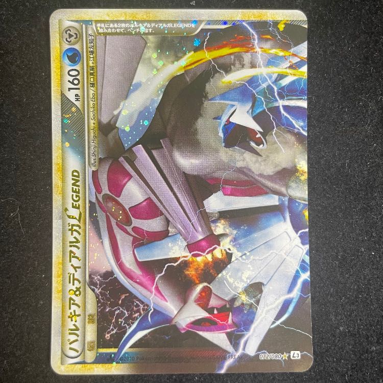 【PSA10】ポケモンカード パルキア&ディアルガ LEGEND 072/080 PSA10鑑定済〕パルキア＆ディアルガLEGEND【☆】{072/080+073/080}