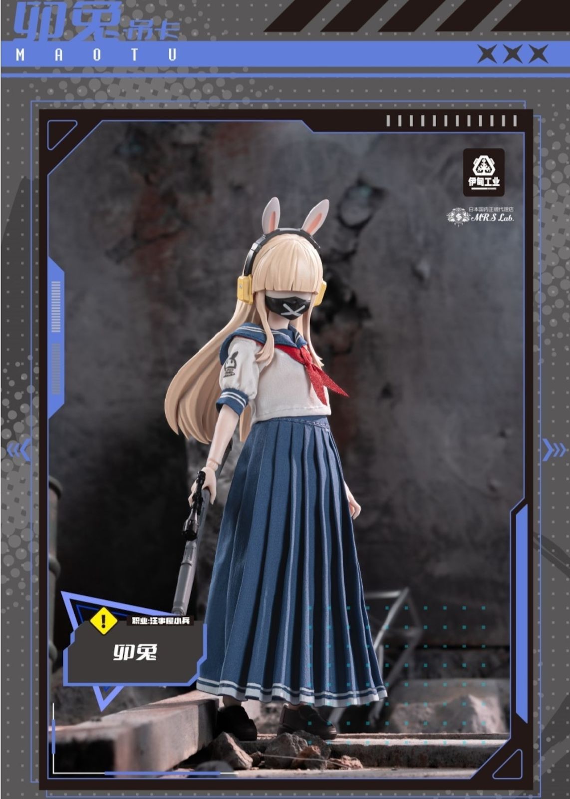 即納】【指定購入ドール・「卯兔」】【黒鉄休止符】シリーズ【Neo Eden