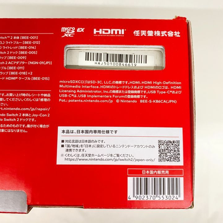 東店36-4334-2606] Nintendo Switch2 本体 日本語専用 - メルカリ