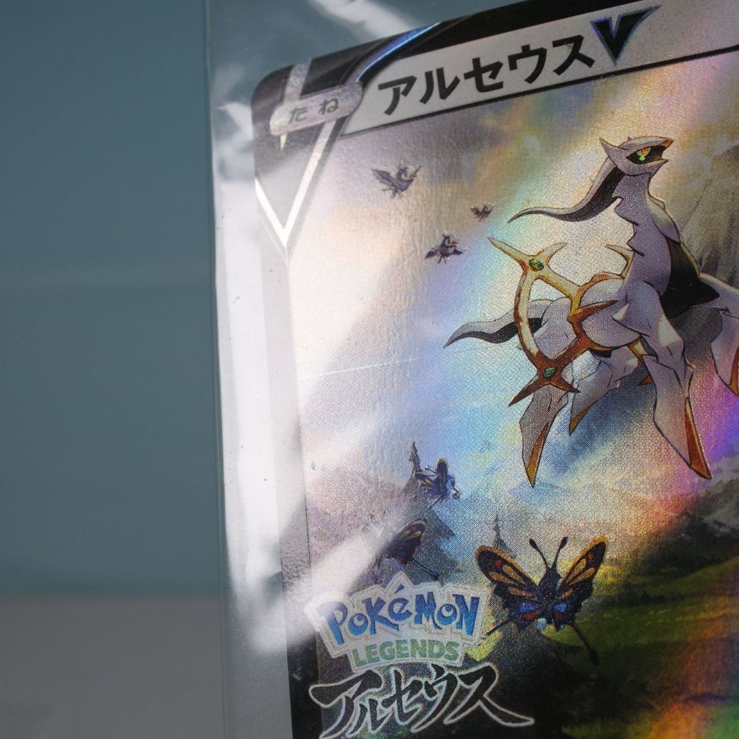 大清水56-3-0629】ポケモンカード アルセウスV プロモ PUROMO 267/S-P