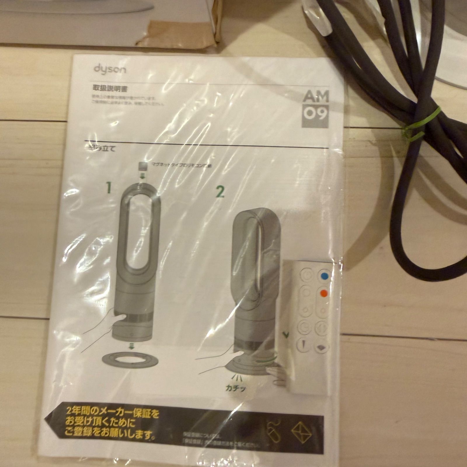 値下げ可能】Dyson Hot + Cool AM09 ファンヒーター ダイソン ホット 