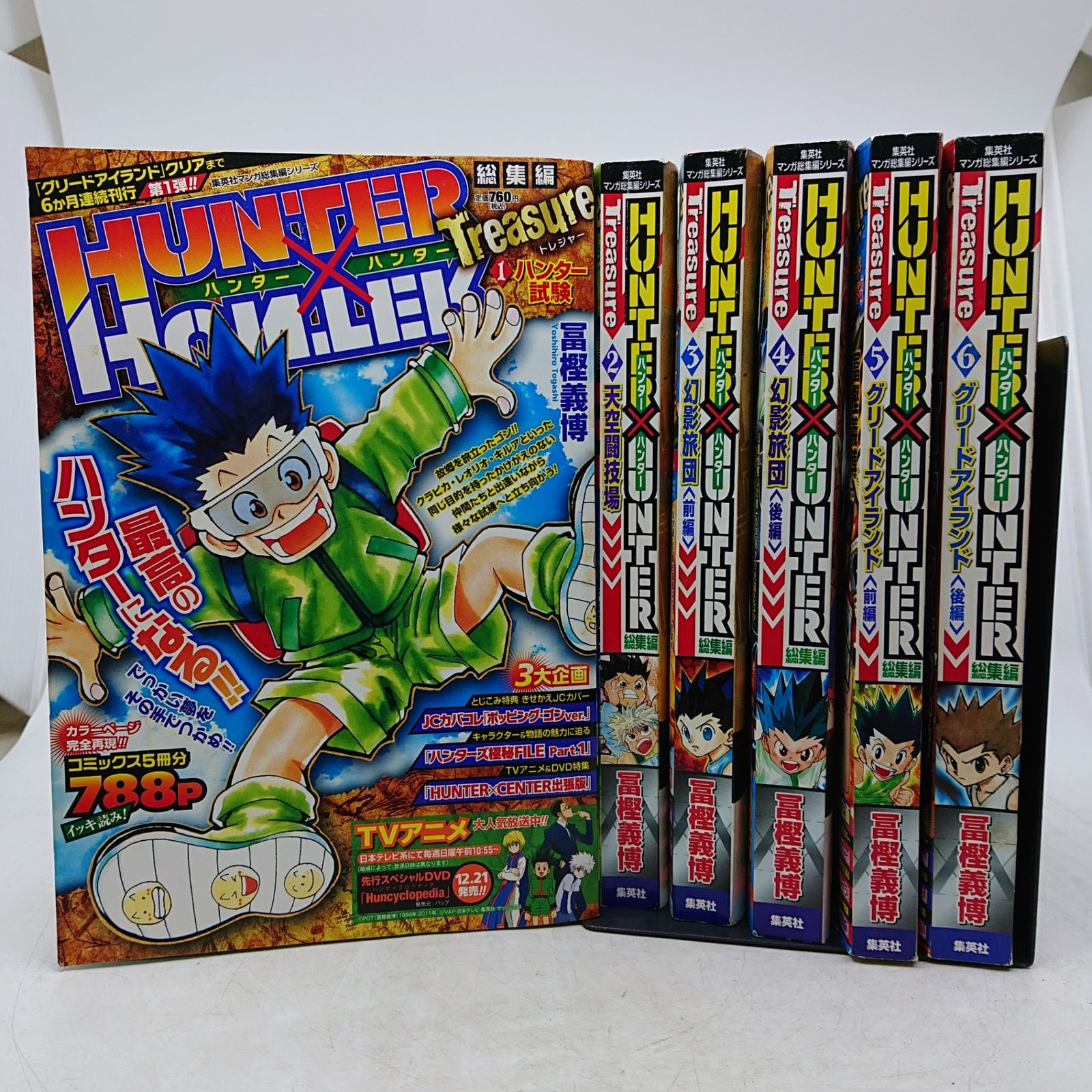 ハンターハンター 初版 1巻 まとめ売り6冊 6冊セット】ハンター×ハンター 総集編 1-6巻 集英社マンガ総集編