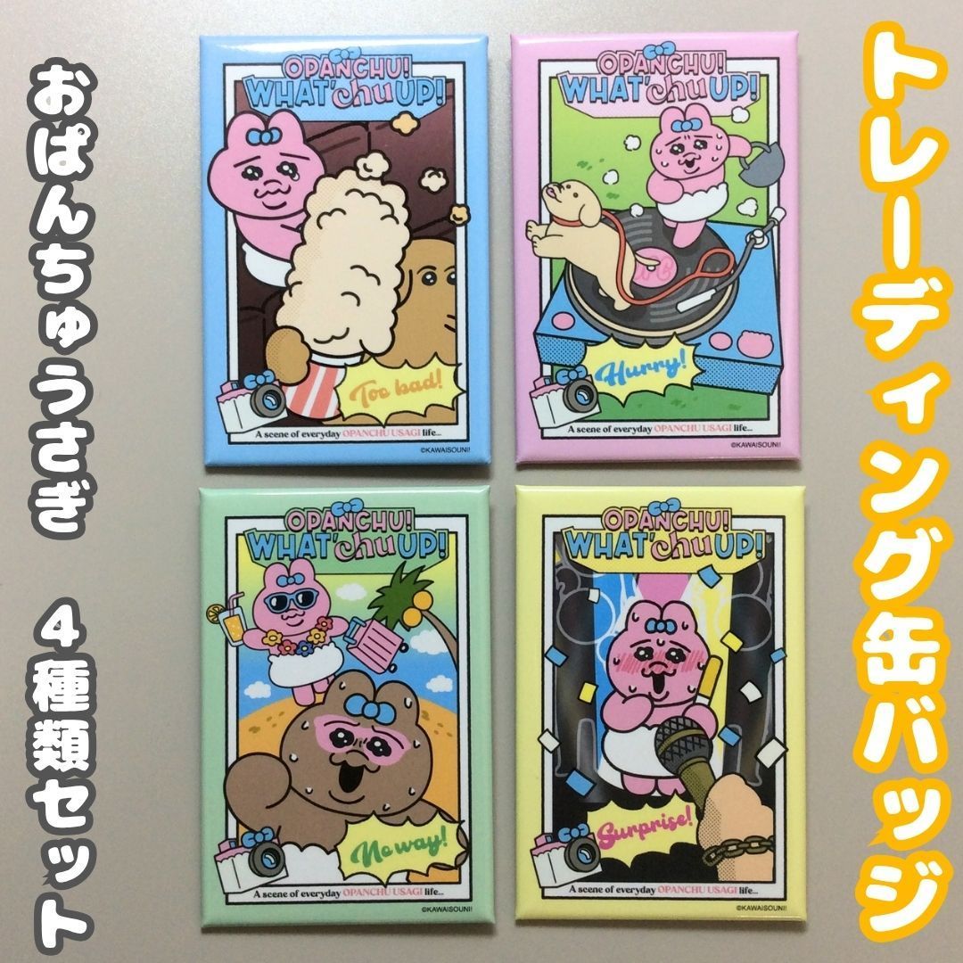 OPU612-0004【新品・未使用品】「可哀想に！×ローソン」コラボ お