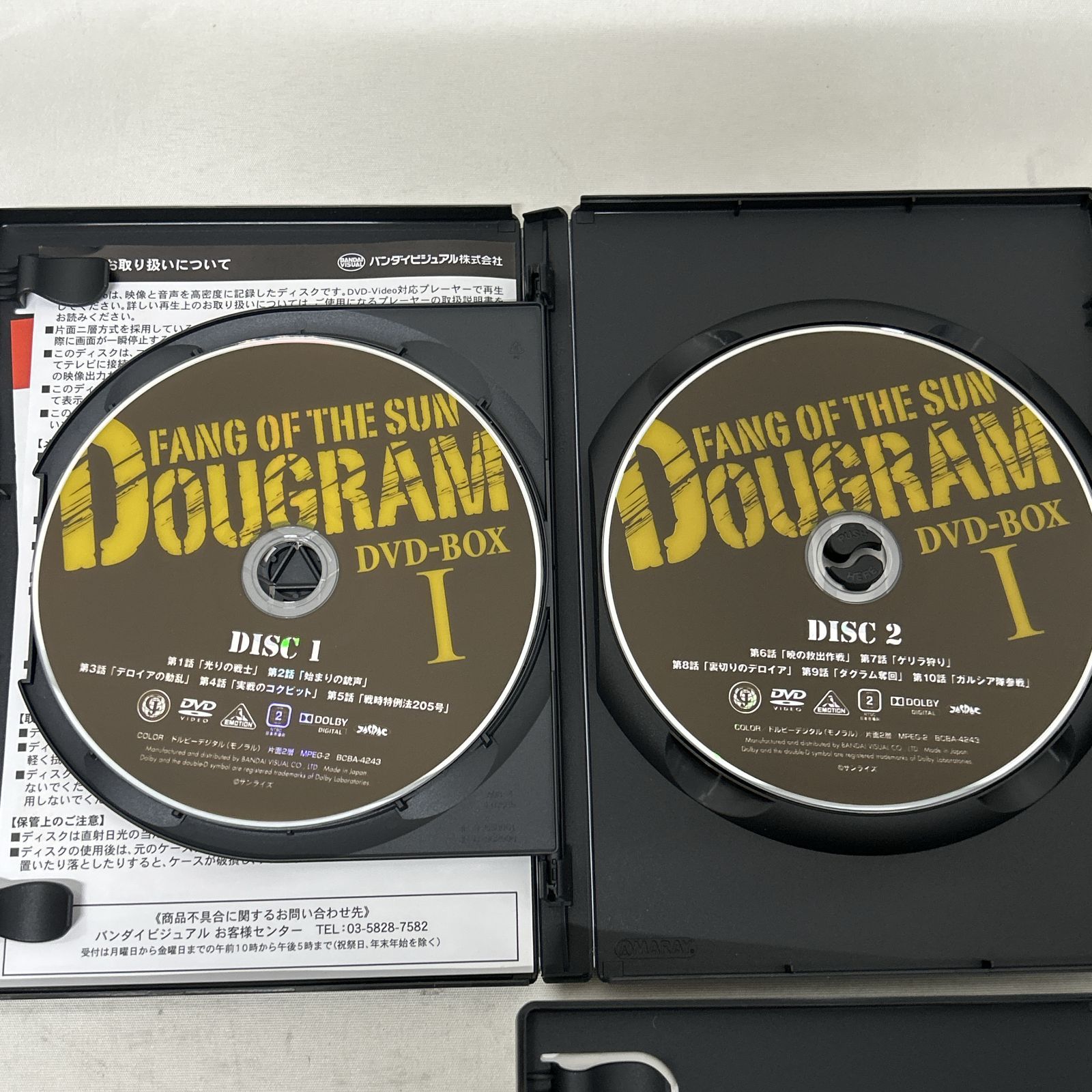 浜館17-1355] 太陽の牙ダグラム DVD-BOX Ⅰ Ⅱ Ⅲ セット [中古品