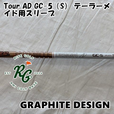 【中古】シャフト グラファイトデザイン Tour AD GC-5（S） テーラーメイド用スリーブ◆S◆0[8876]