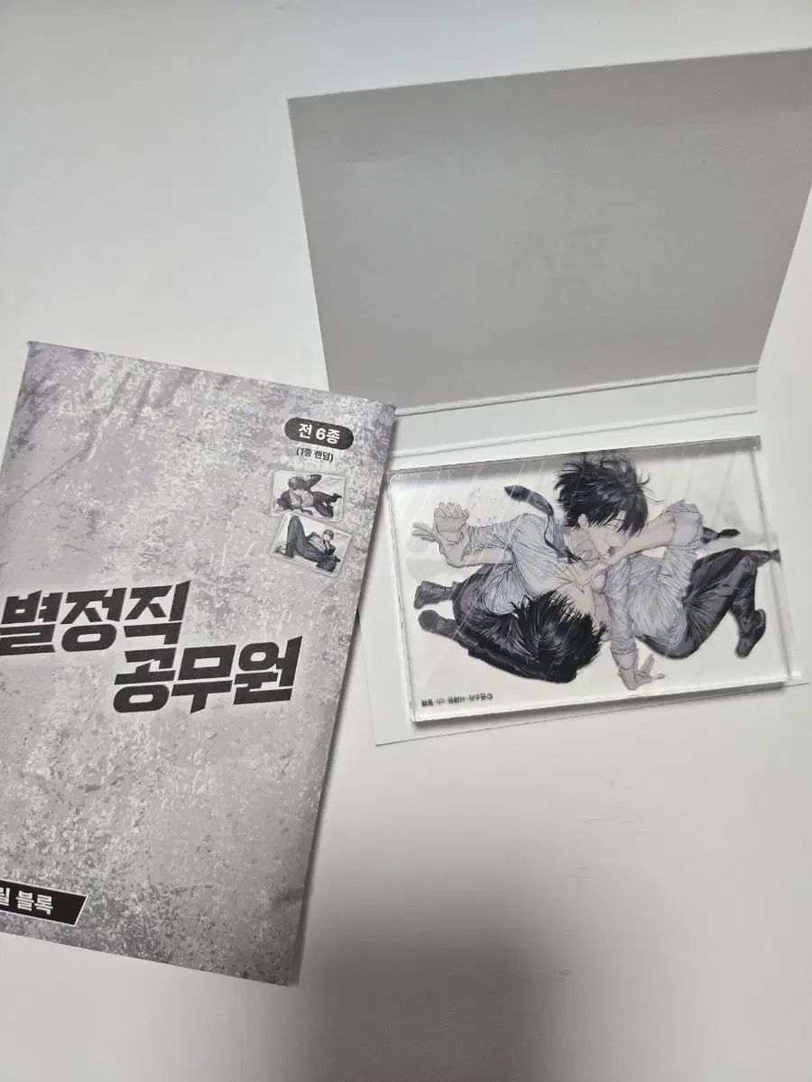 新商品 星 별정직 公務員 マル アークリルブロック