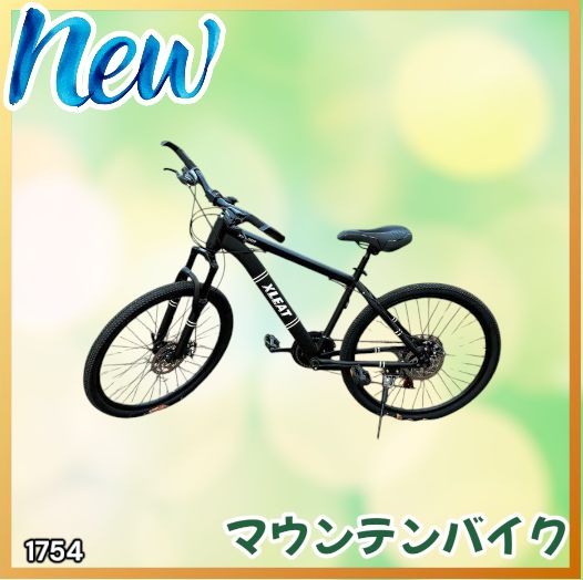 #1754 マウンテンバイク ブラック 26インチ シマノ製 ディスクブレーキ MTBタイヤ 21段変速 9割組み立て済み ライト スタンド付 自転車 通勤 通学 街乗り ※一部地域離島別途配送料有