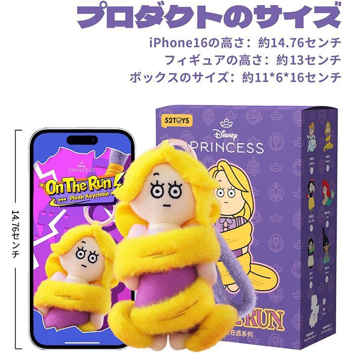 BOX】 52TOYS BLINDBOX ディズニープリンセス お忍びぬいぐるみ