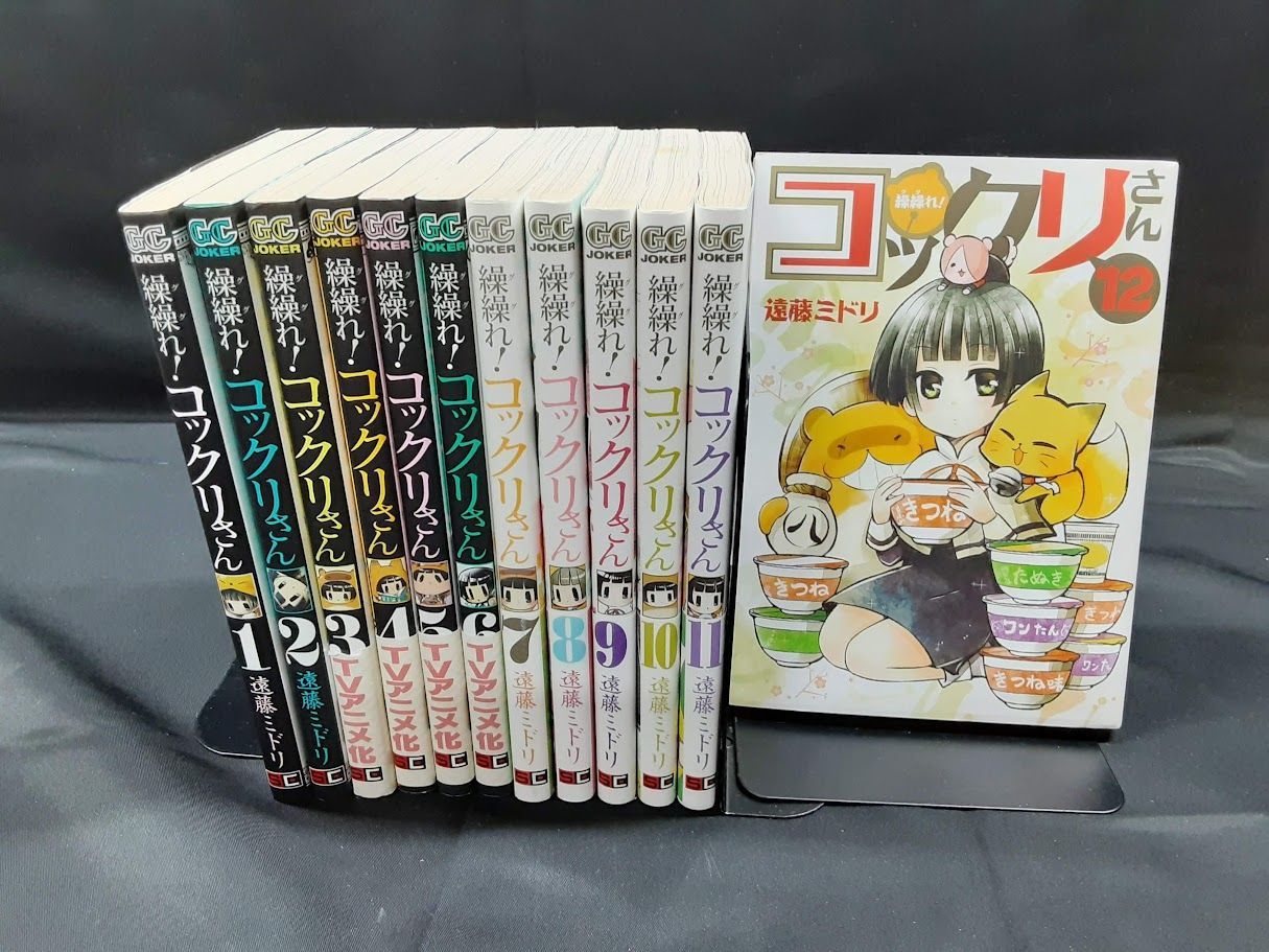 繰繰れ! コックリさん 全巻セット 1～12巻セット 状態：可 - メルカリ