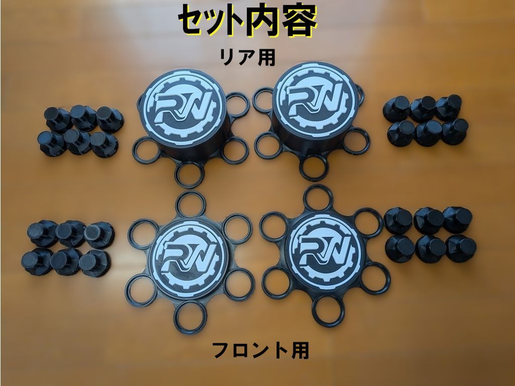 カムロード・ダイナ(トヨタ車)用 ホイールセンターキャップ / ナット