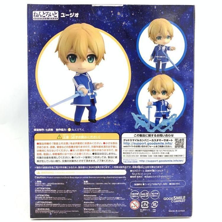 中古ねんどろいど ねんどろいど ユージオ[69] さあ、立って、キリト