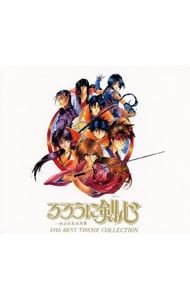 CD／アニメ／るろうに剣心-明治剣客浪漫譚-ベスト・テーマ