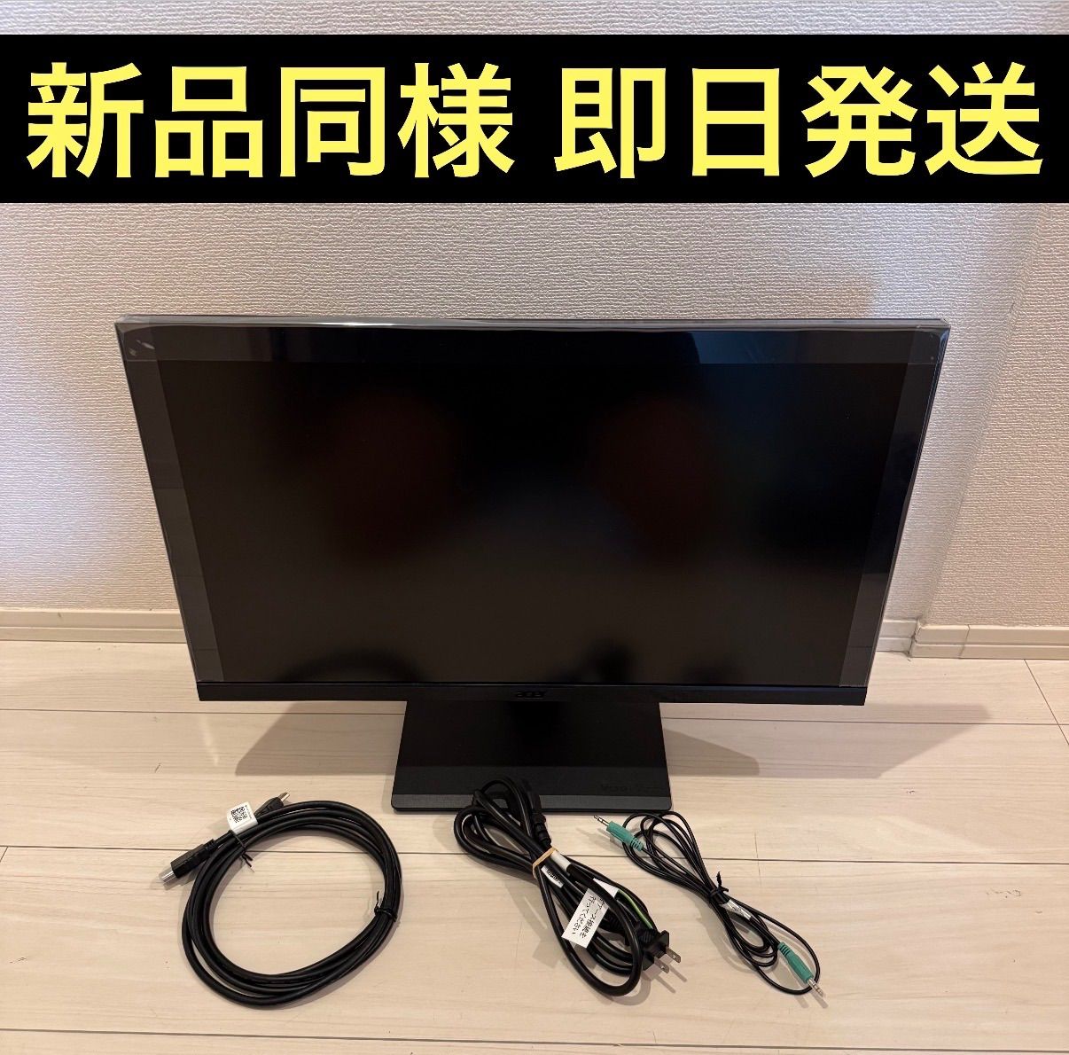 美品】Acer V247Y Gbmix 23.8型 FHD 120Hz- メルカリ