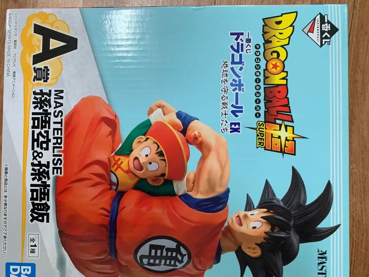 ドラゴンボール 一番くじ EX 地球を守る戦士たち A賞 孫悟飯 孫悟空 フィギュア