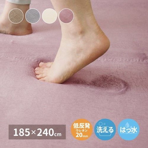 萩原 洗える低反発ラグ　メレンゲタッチ　約185×240cm　グレー
