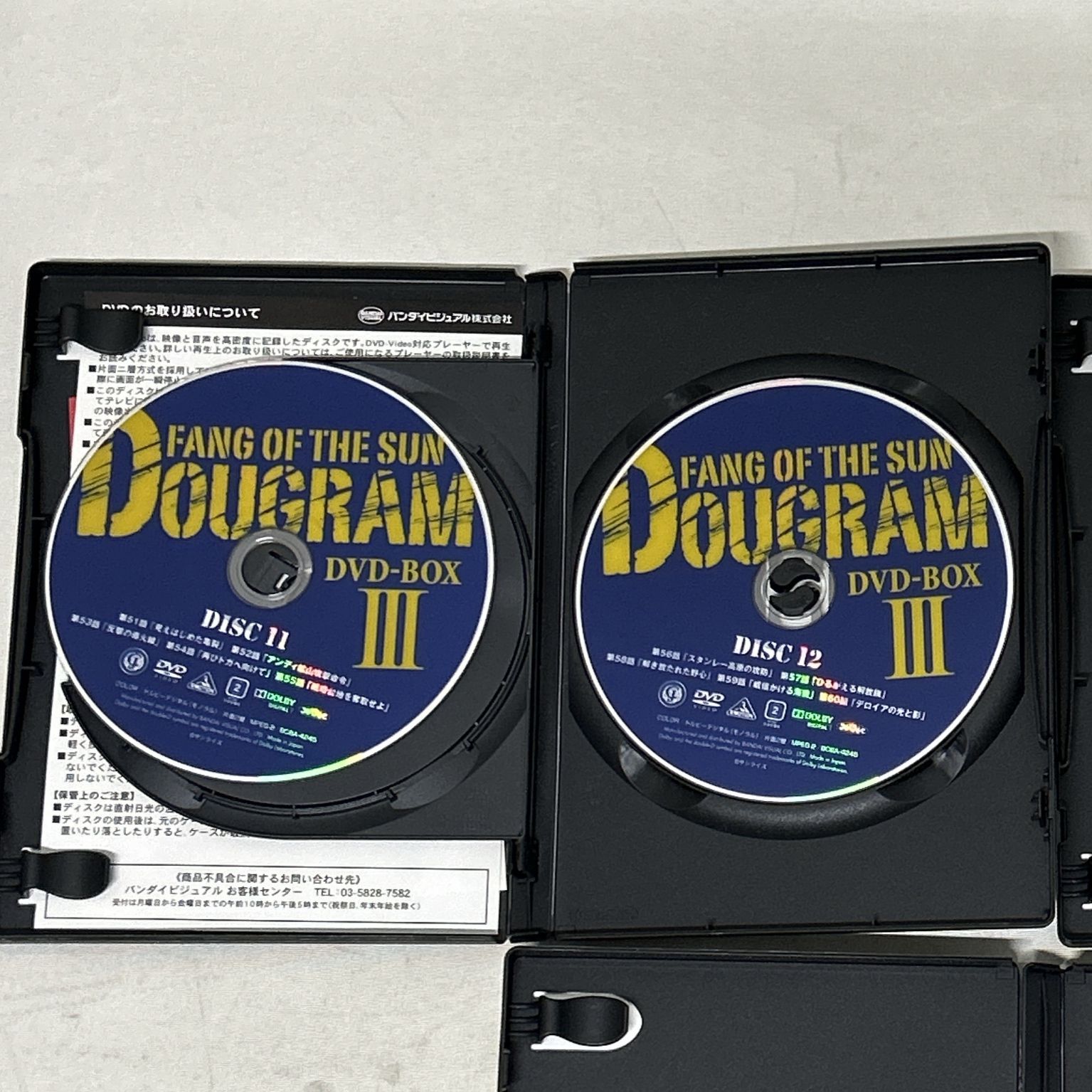 浜館17-1355] 太陽の牙ダグラム DVD-BOX Ⅰ Ⅱ Ⅲ セット [中古品