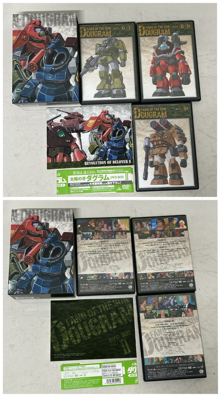 浜館17-1355] 太陽の牙ダグラム DVD-BOX Ⅰ Ⅱ Ⅲ セット [中古品