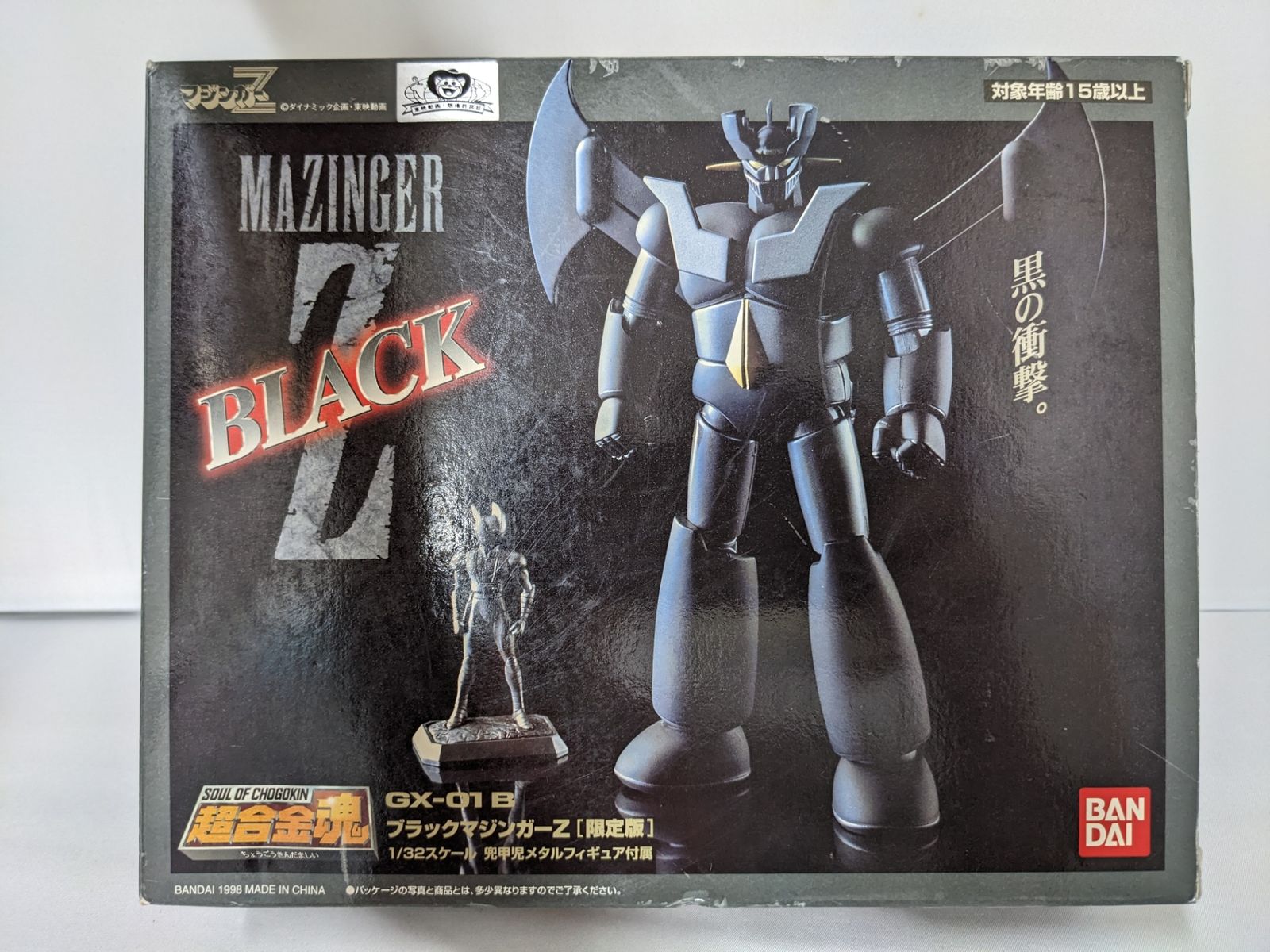★未使用★超合金魂 GX-01B ブラックマジンガーZ 限定版 未使用◇超合金魂 GX-01B ブラックマジンガーZ 限定版 マジンガーZ