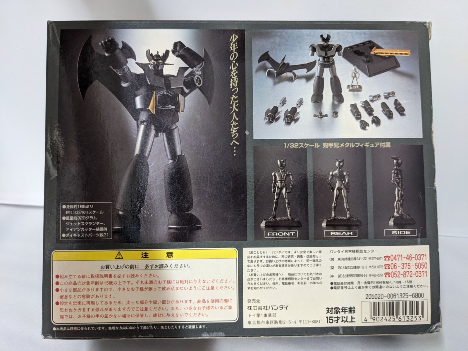 未使用◇超合金魂 GX-01B ブラックマジンガーZ 限定版 マジンガーZ