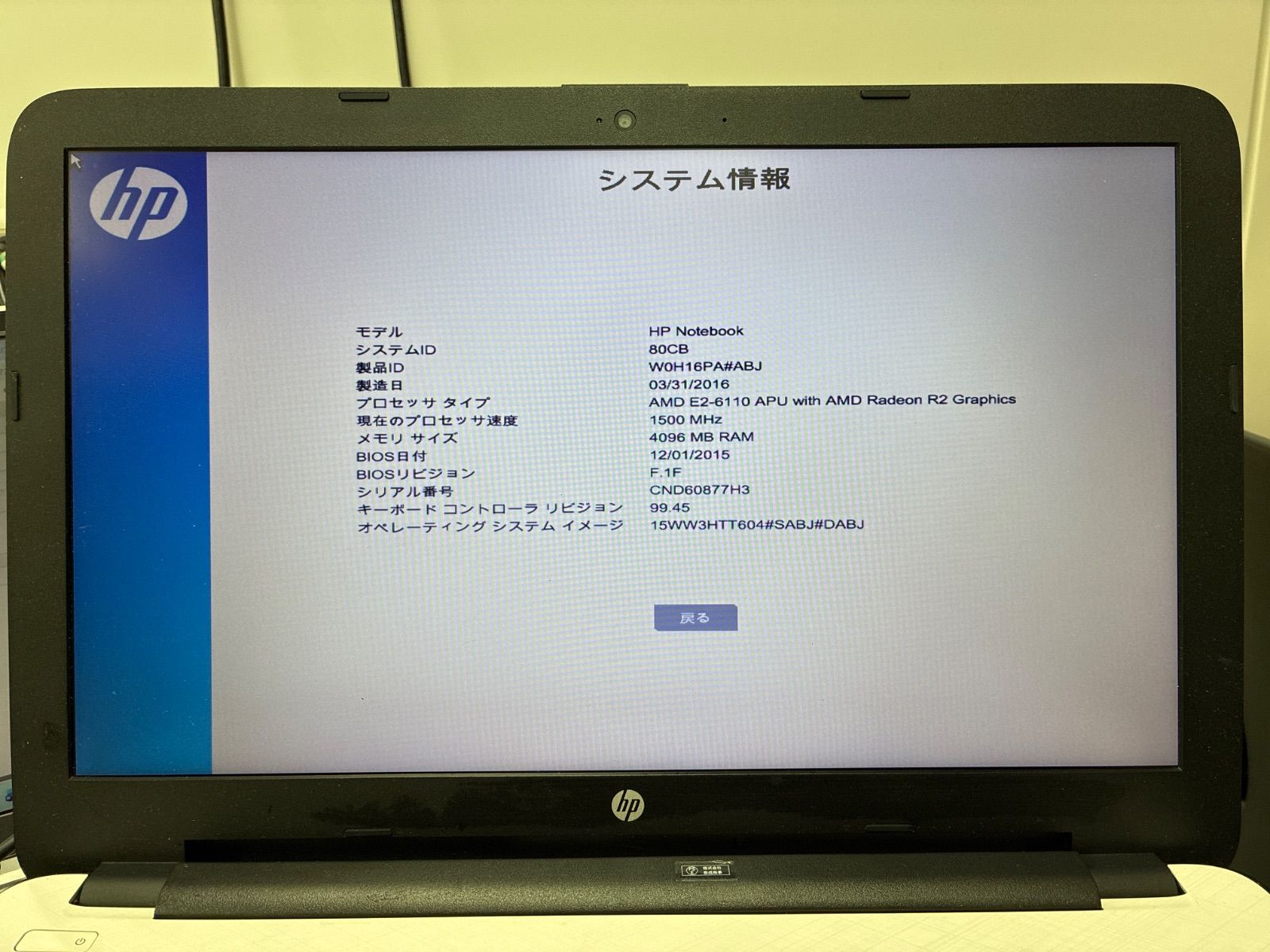 HP ジャンク Windowsノート本体 目立った傷や汚れなし - メルカリ