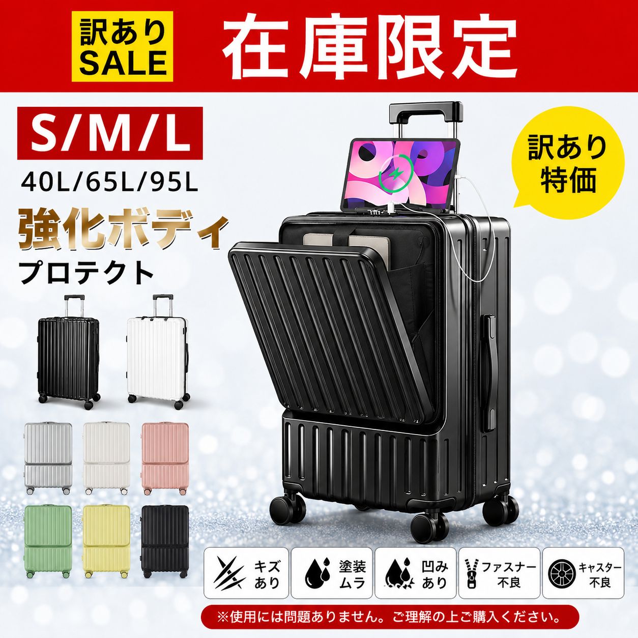 訳あり 未使用品】スーツケース キャリーケース Lサイズ 超軽量 USB 