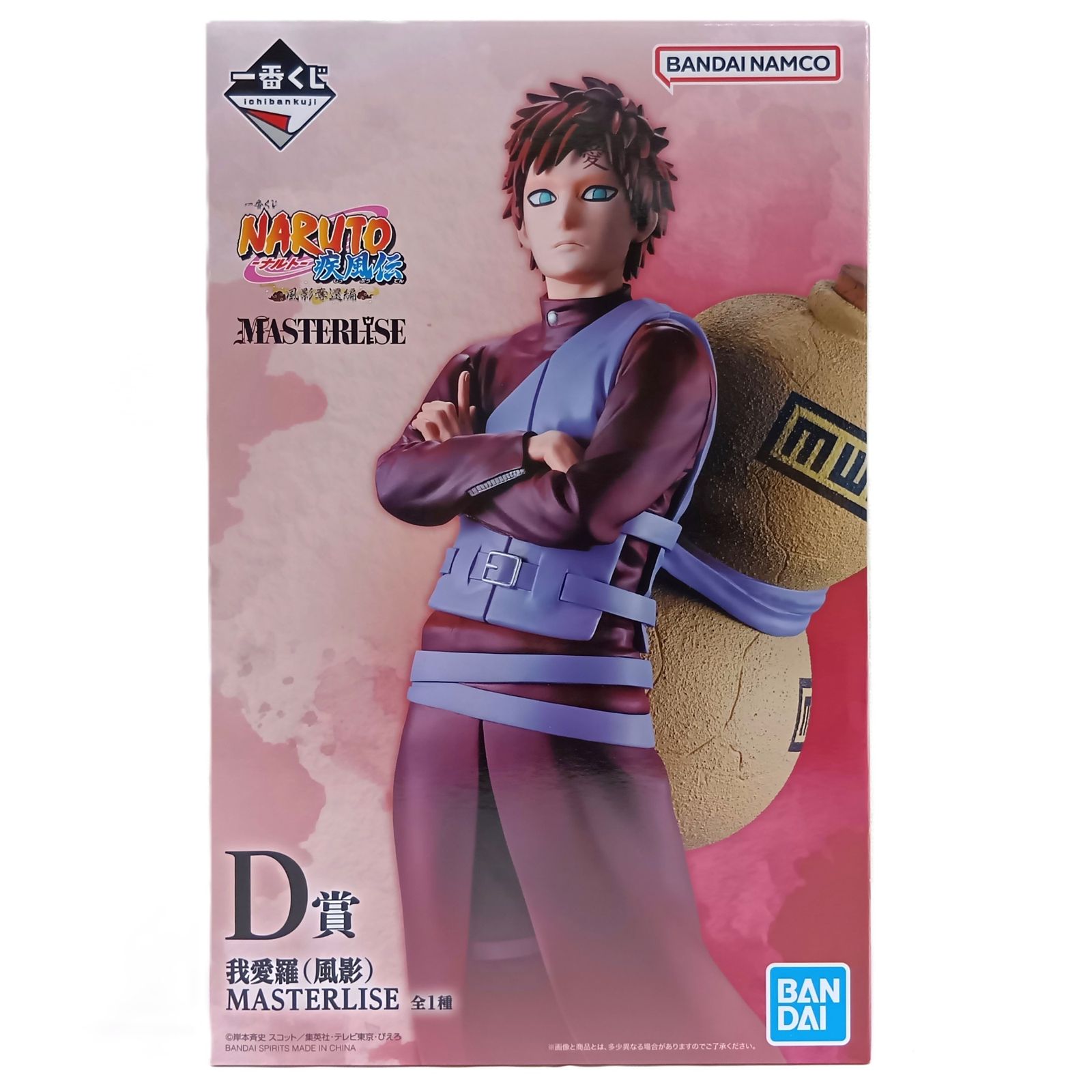 フィギュア 【新品・未開封】G.E.M.シリーズ ナルト 疾風伝 我愛羅 風