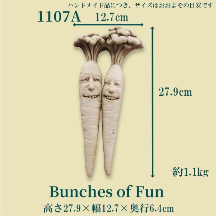 ガーデンオーナメント ストーンオーナメント にんじん Bunches of Fun