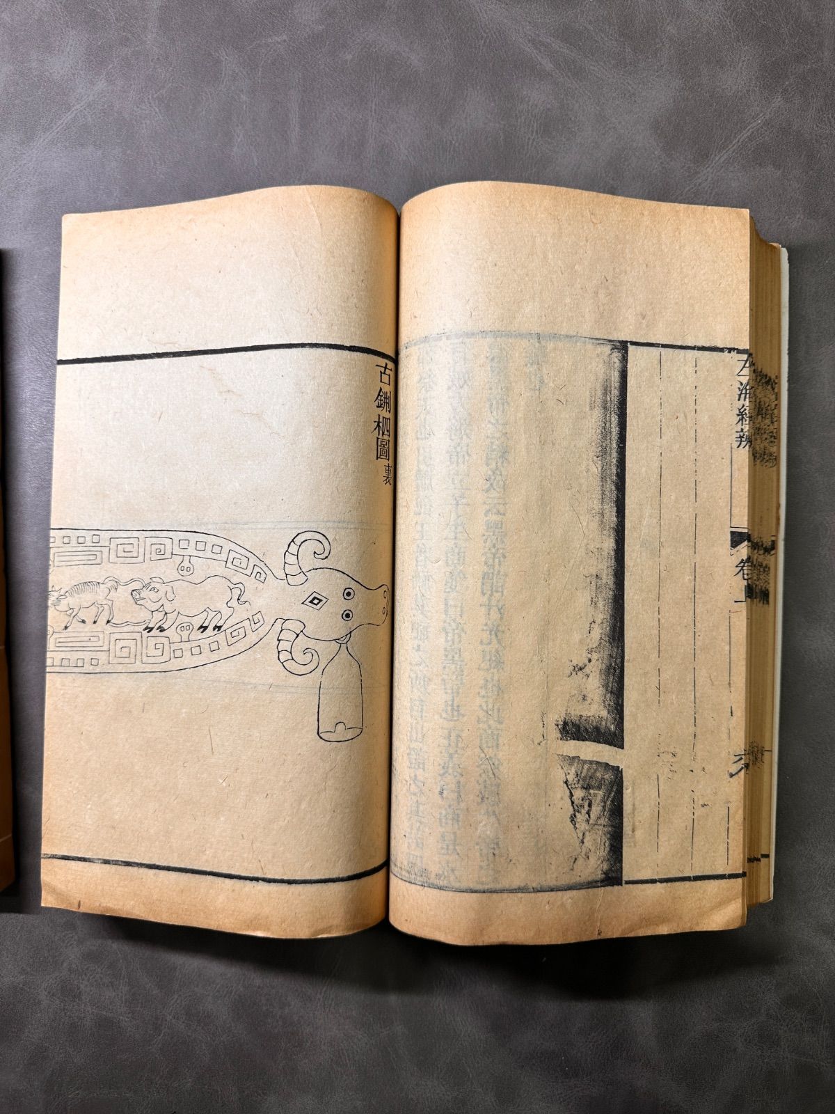 左海経辨 全2冊 道光年 唐本 漢籍 和本 古書 絵図西廂記 唐本上海版 図