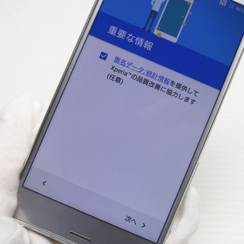 良品中古 au SOV34 Xperia XZ プラチナ 即日発送 スマホ AU SONY 本体