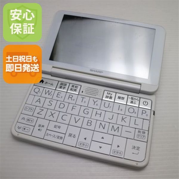 美品 Brain PW-SH7 ブレーン ホワイト 電子辞書 SHARP 土日祝発送OK 05000 7,821円